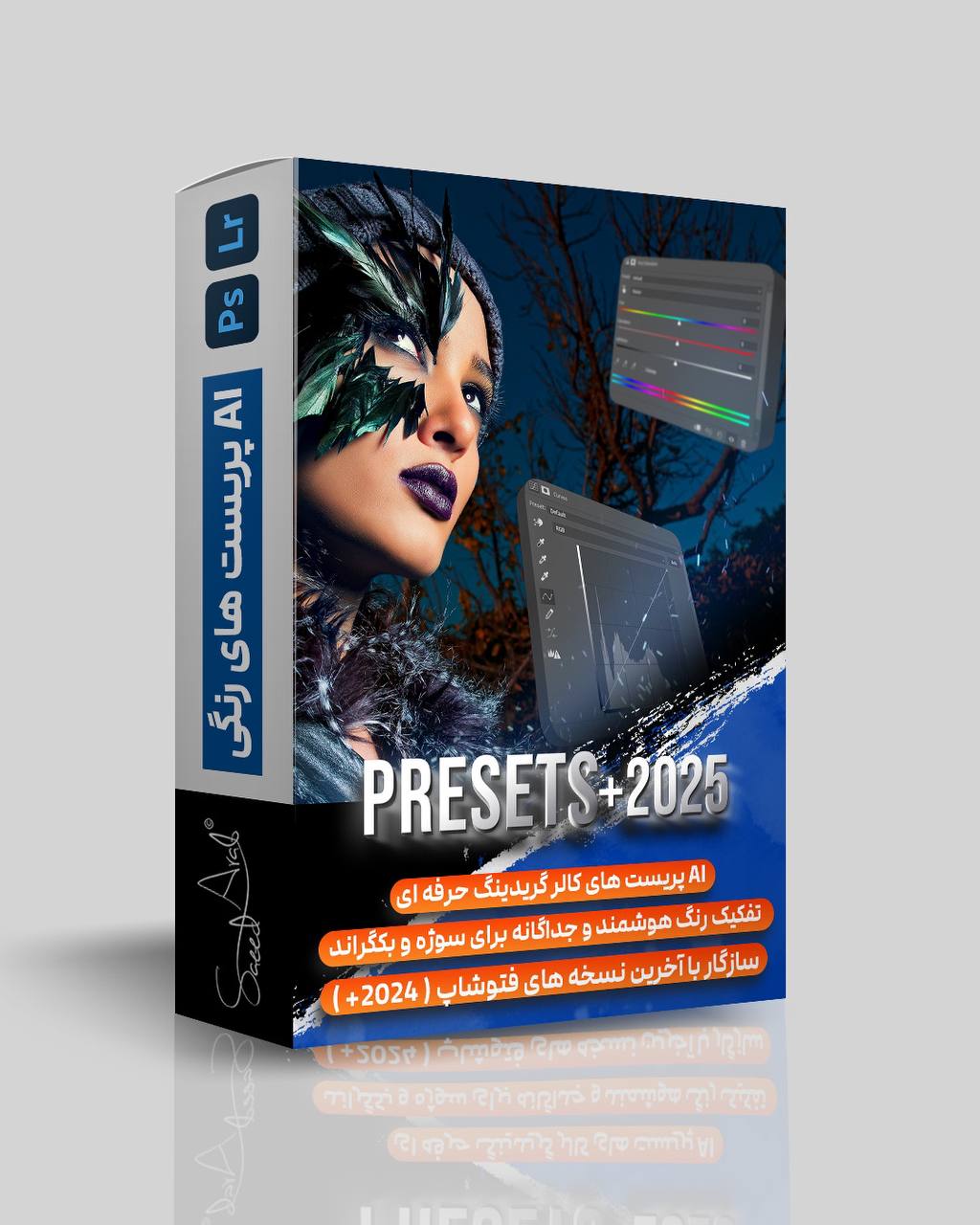 دوره کالرگریدینگ عکاسی آکادمی عکاسی دکتر سعید عرب